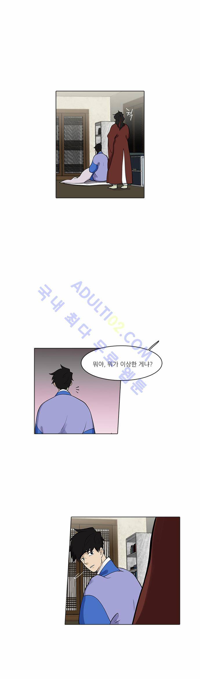 파도의 주인 83화 - 남생이 등 맞추듯 6