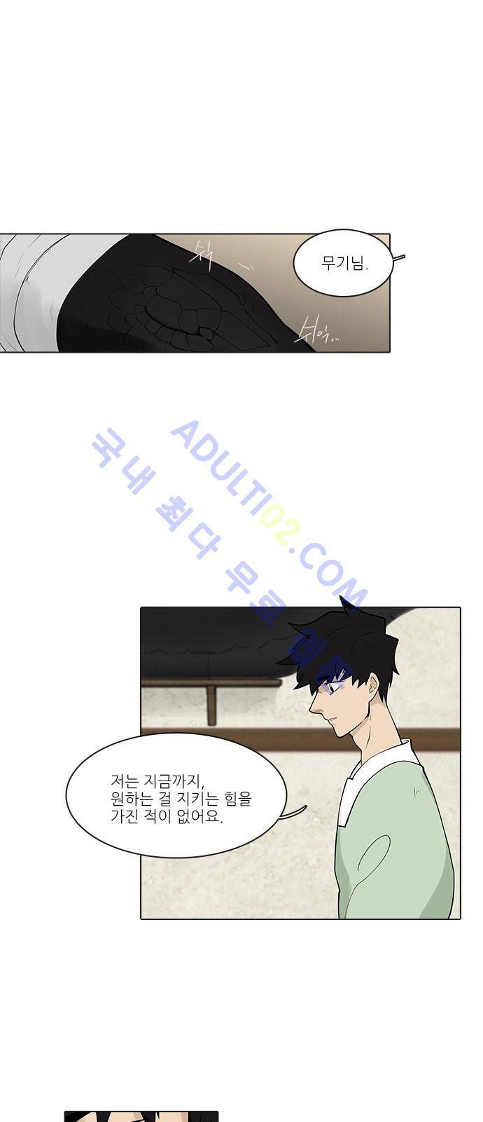 파도의 주인 88화 - 차로잡이라 2