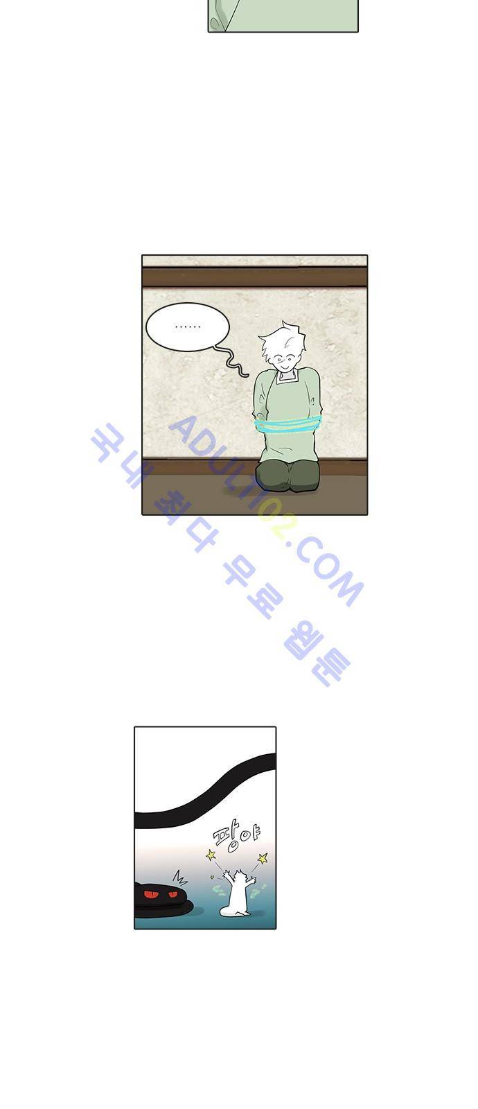 파도의 주인 88화 - 차로잡이라 5