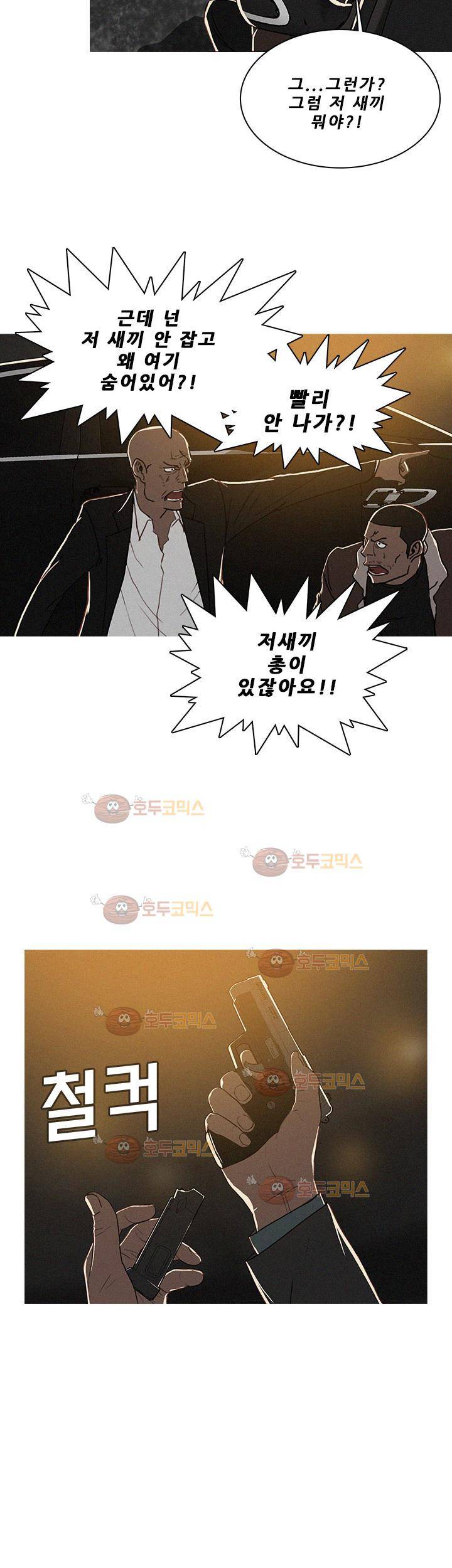버스트 52화 12