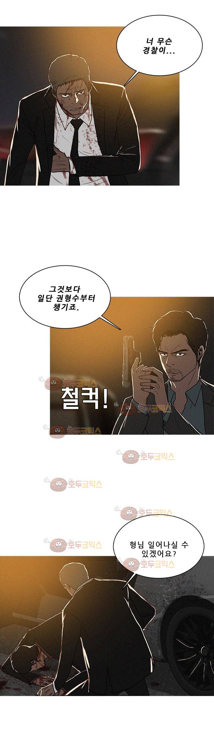 버스트 52화 13
