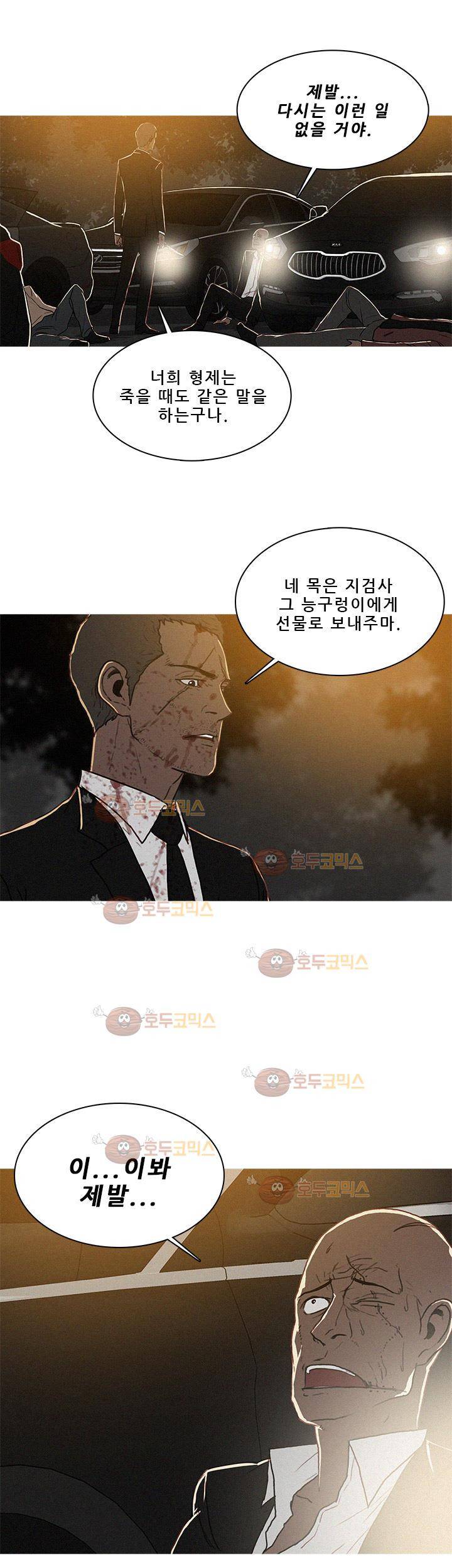 버스트 52화 25