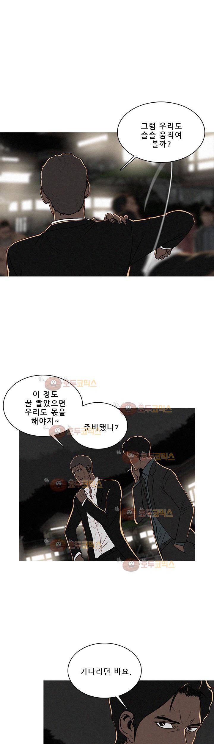 버스트 57화 13
