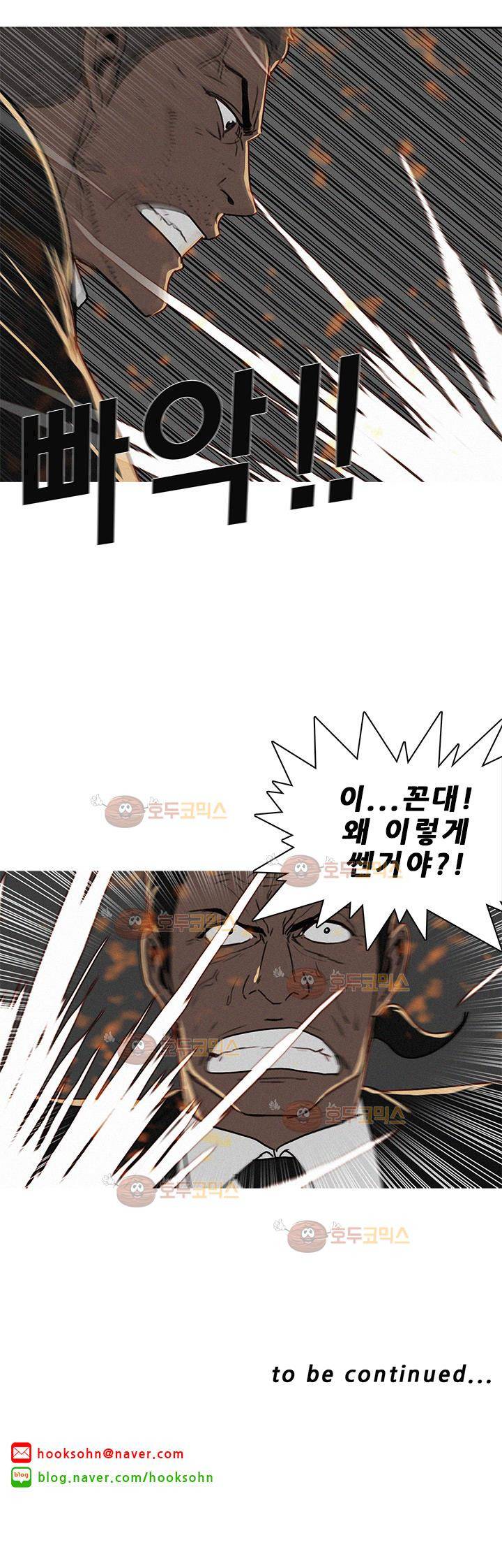 버스트 57화 24