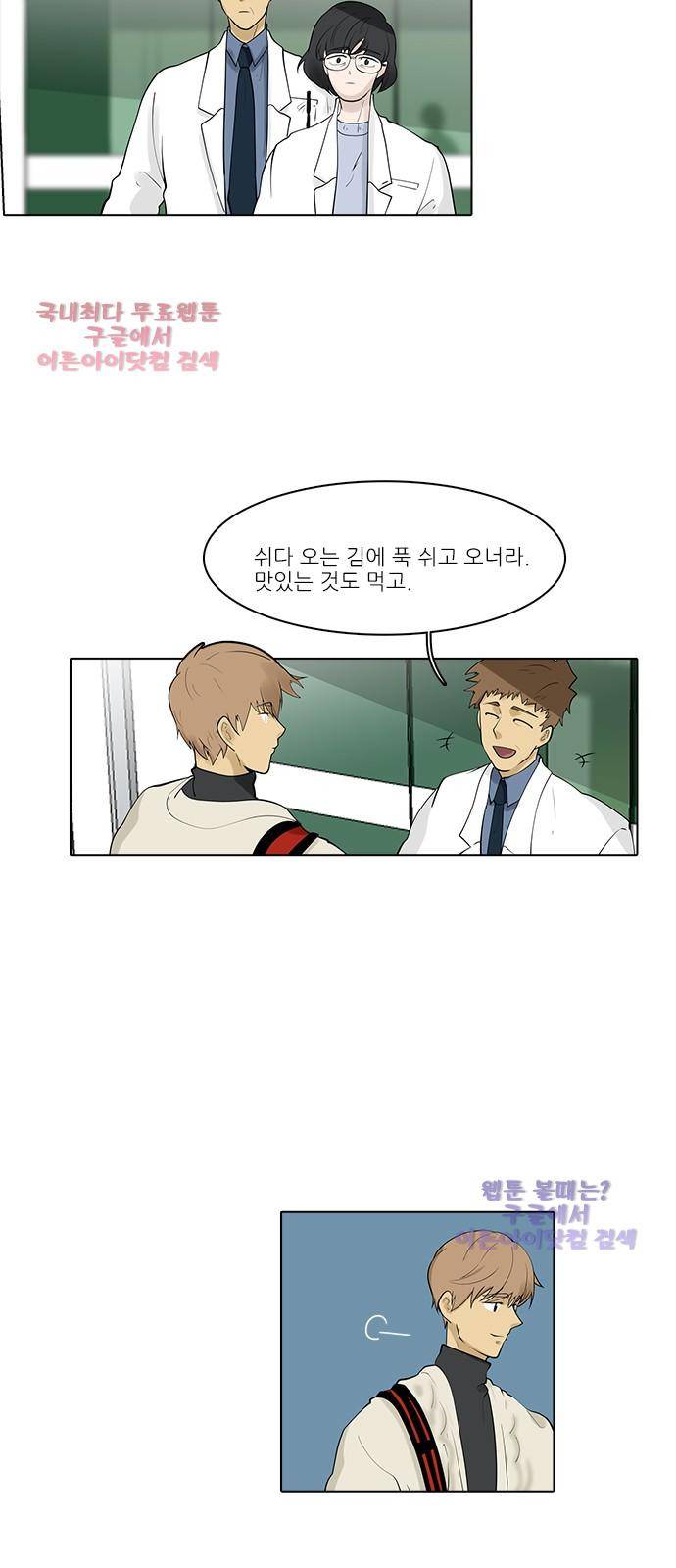 파도의 주인 109화 - 하늘 아래 첫 고개 3