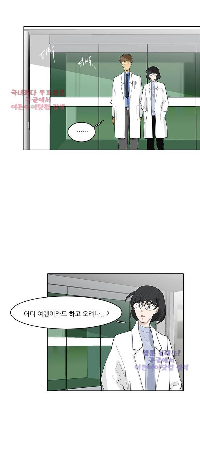 파도의 주인 109화 - 하늘 아래 첫 고개 5