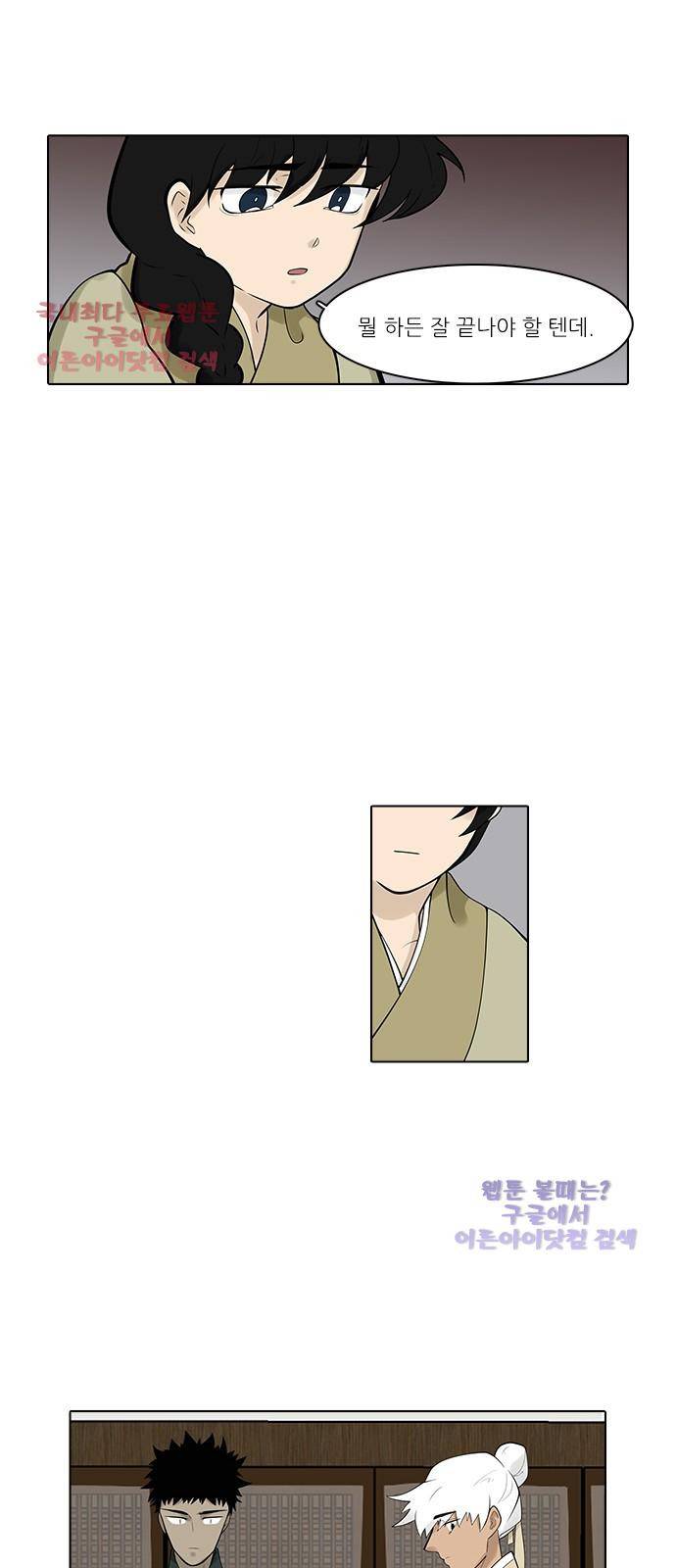 파도의 주인 109화 - 하늘 아래 첫 고개 12
