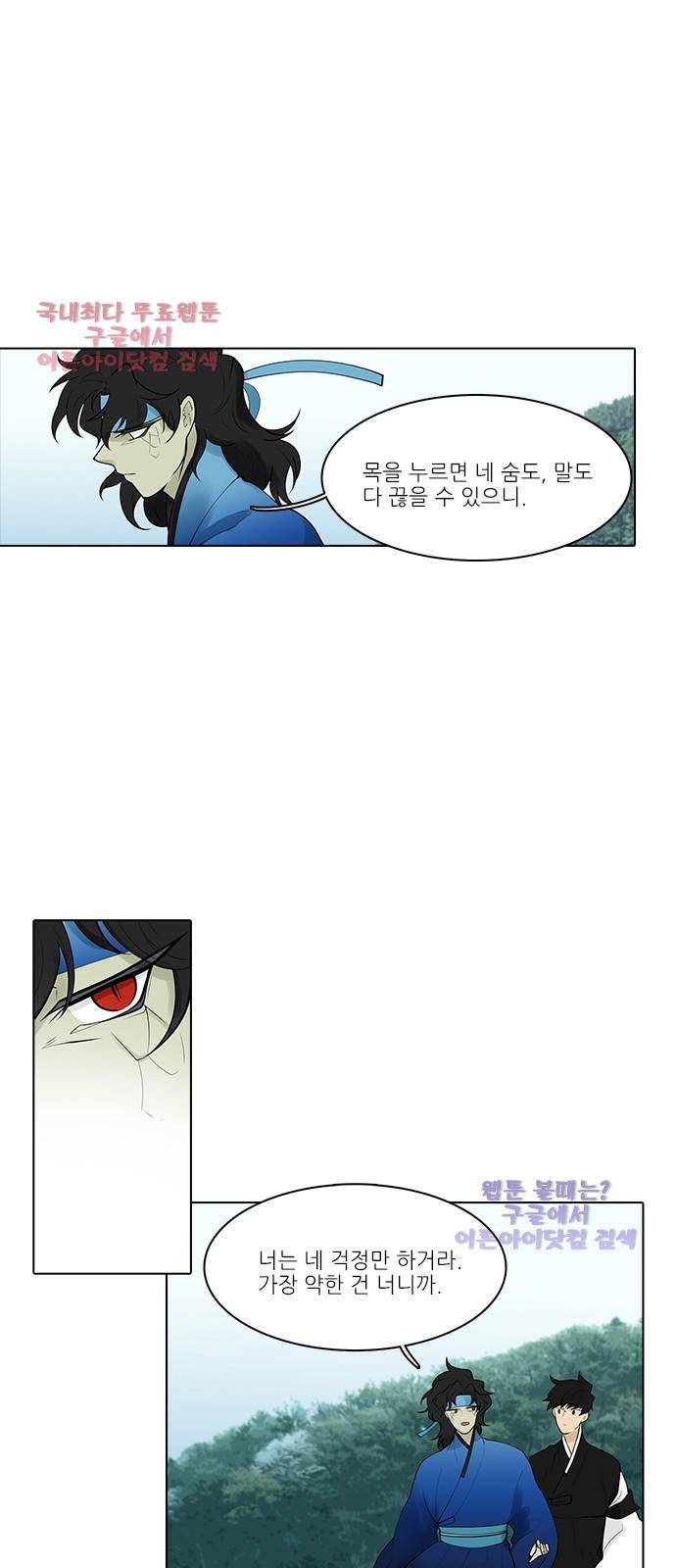 파도의 주인 109화 - 하늘 아래 첫 고개 17