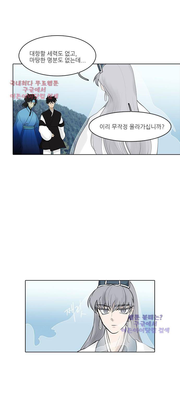 파도의 주인 109화 - 하늘 아래 첫 고개 19