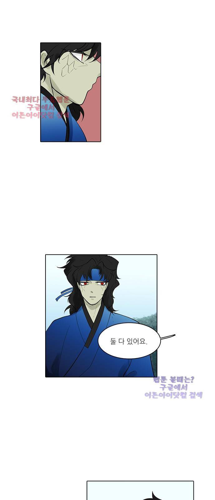 파도의 주인 109화 - 하늘 아래 첫 고개 20