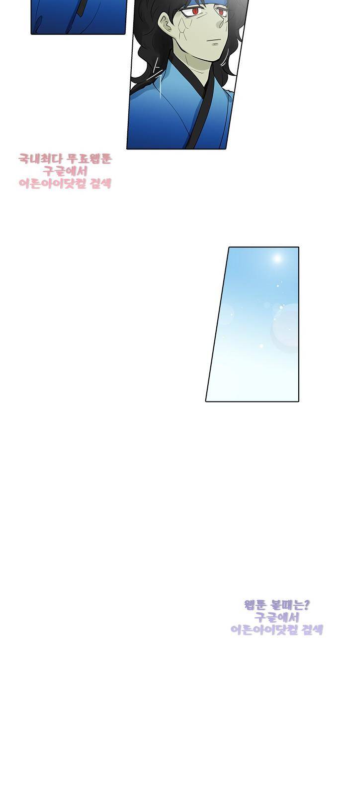 파도의 주인 109화 - 하늘 아래 첫 고개 22