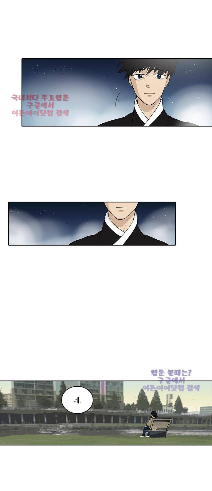 파도의 주인 109화 - 하늘 아래 첫 고개 26