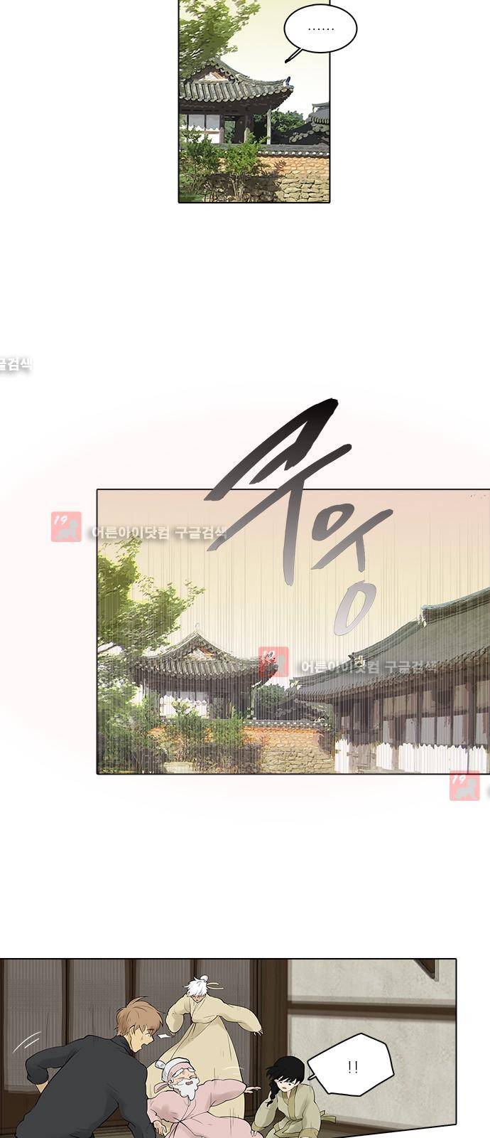 파도의 주인 118화 - 하늘로 호랑이 잡기 2