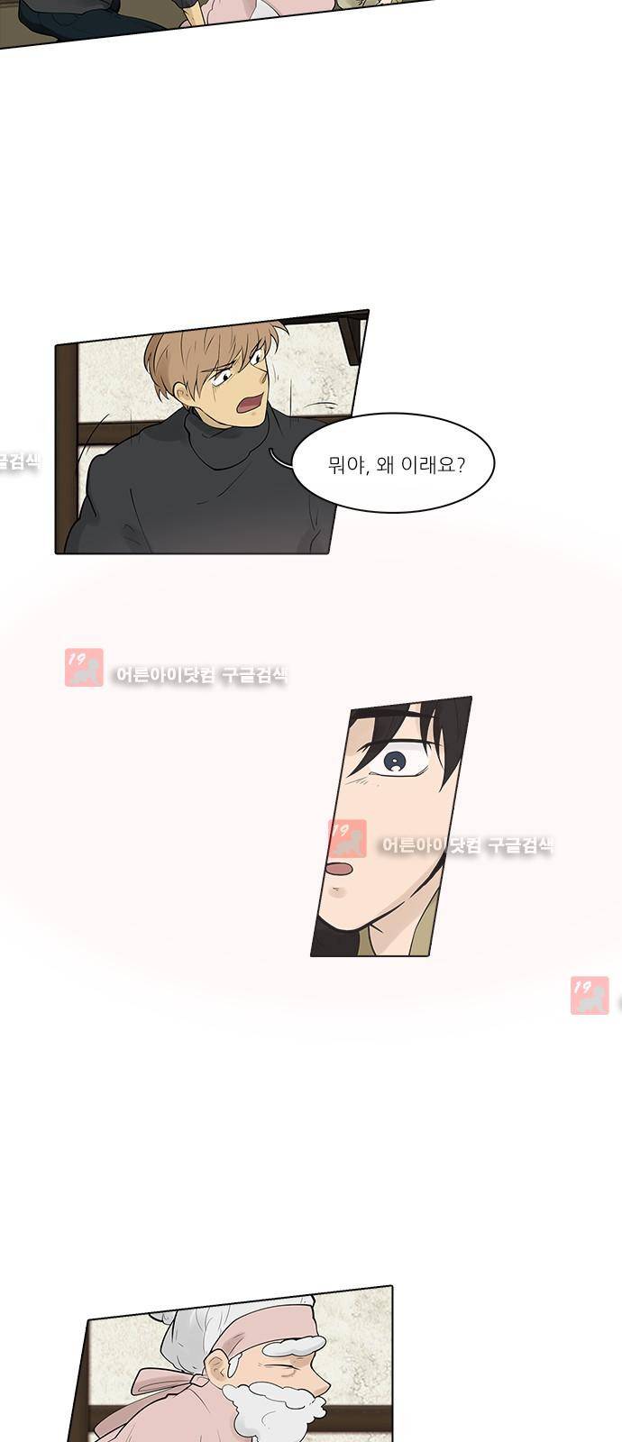 파도의 주인 118화 - 하늘로 호랑이 잡기 3