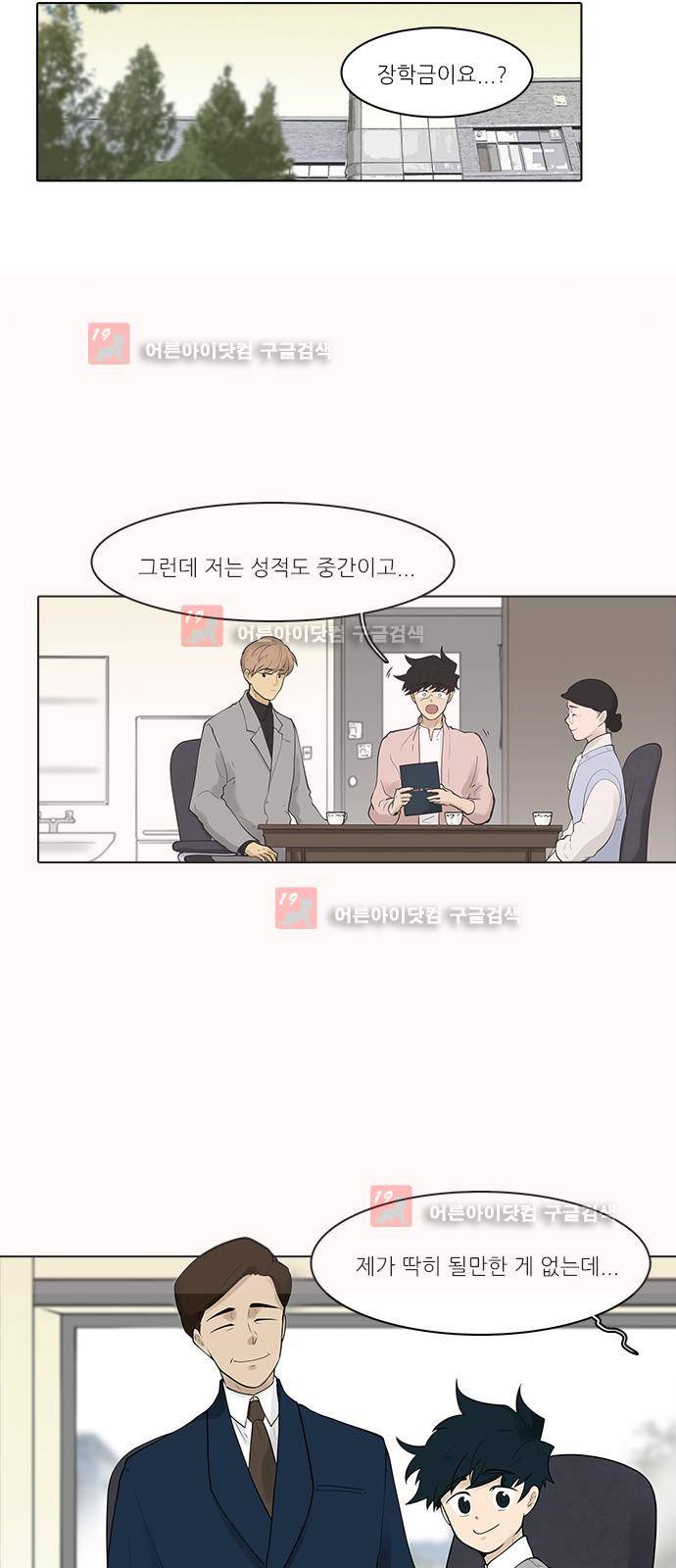 파도의 주인 126화 - 구년지수 해 돋는다 2