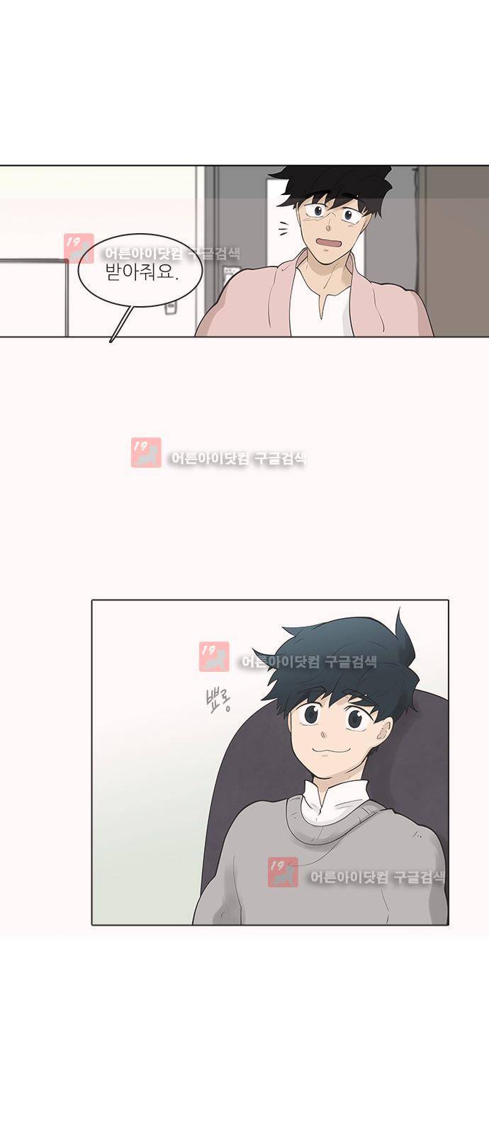 파도의 주인 126화 - 구년지수 해 돋는다 5