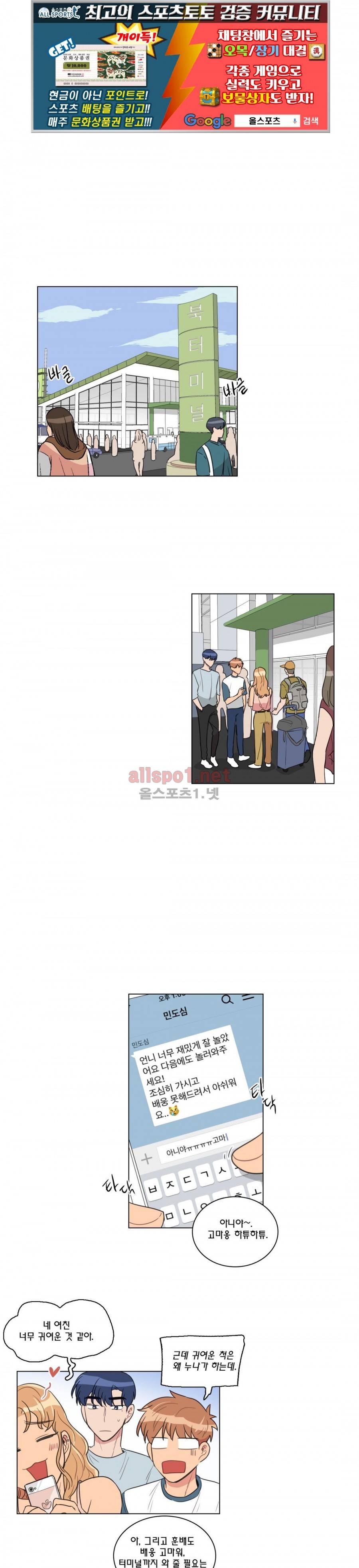 도리도심 71화 (2부) 1