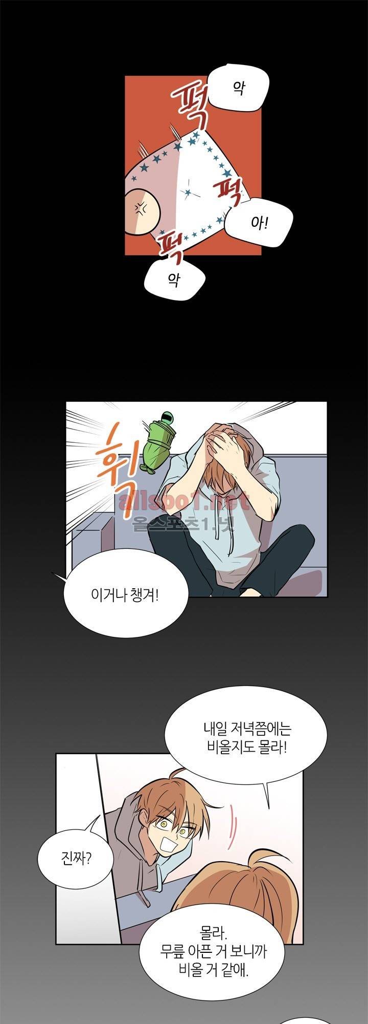 최강의 냄새 77화 5