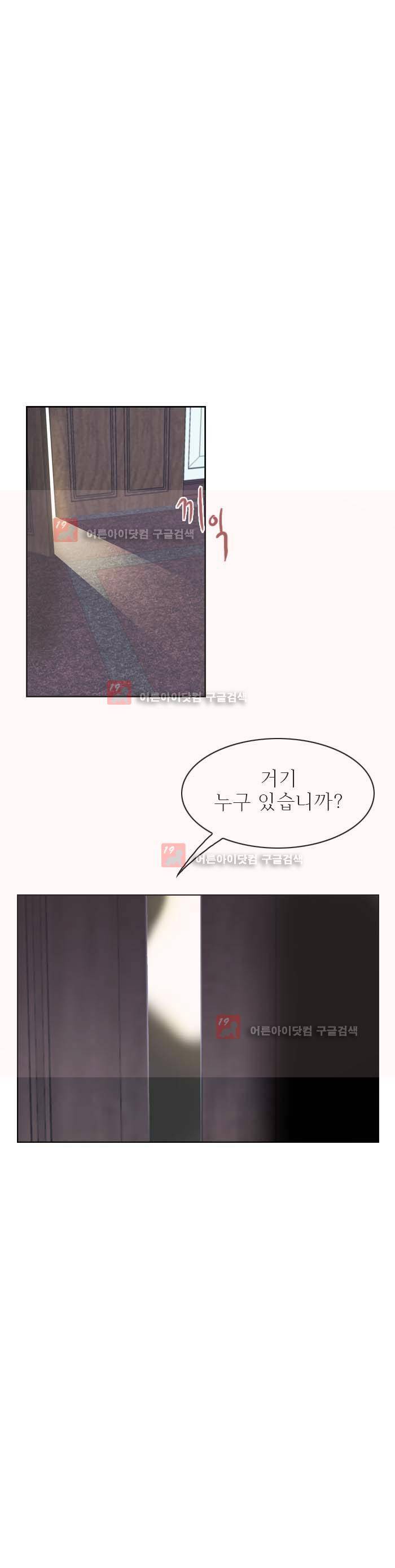 피그말리온 컴플렉스 41화 1