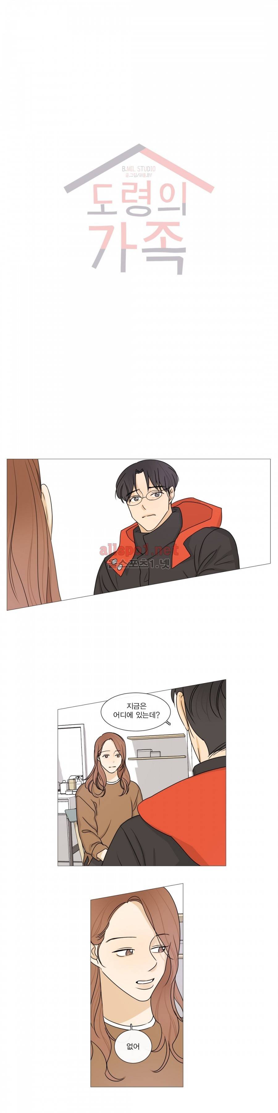 도령의 가족 87화 1