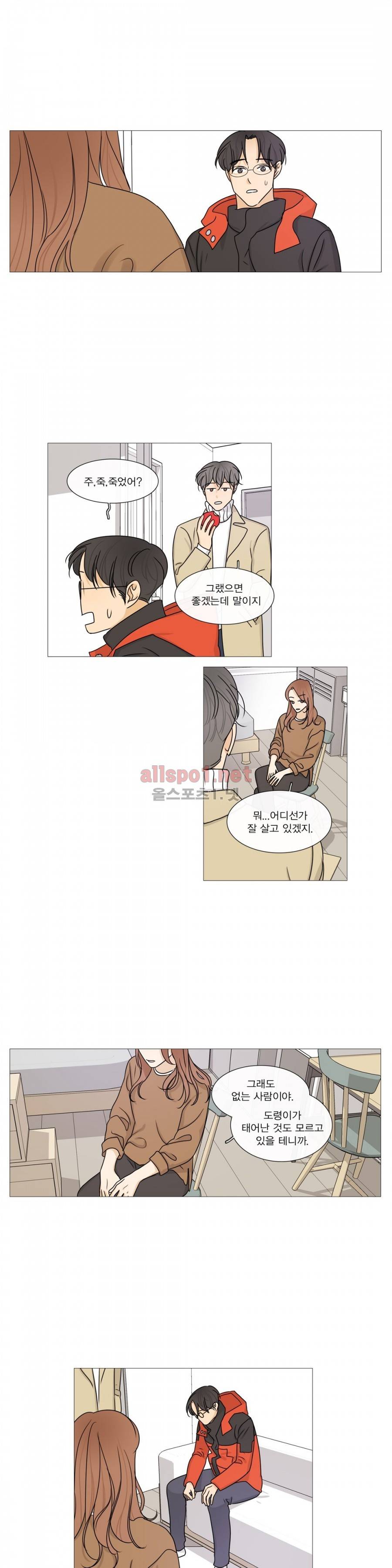 도령의 가족 87화 2