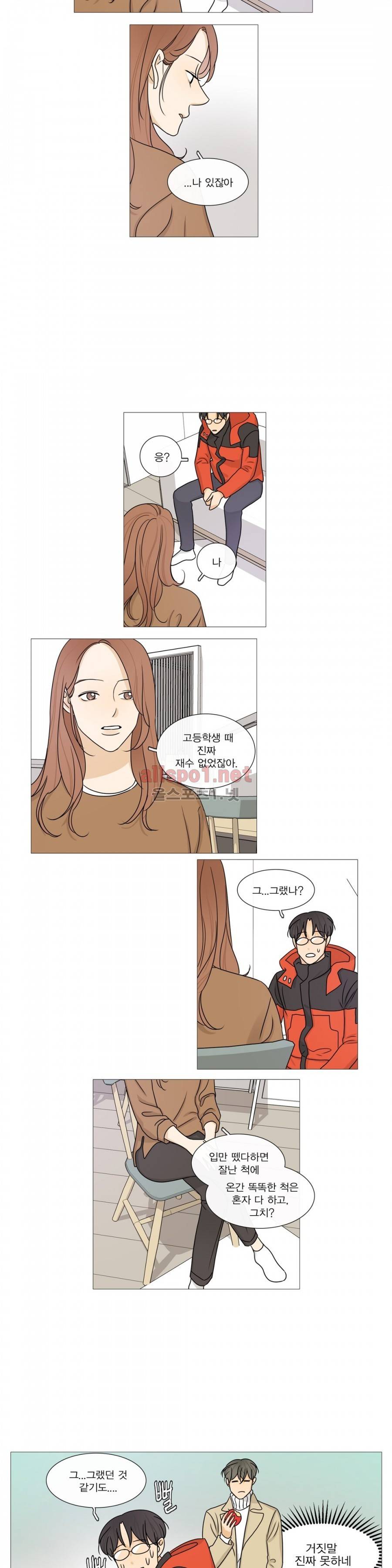 도령의 가족 87화 3