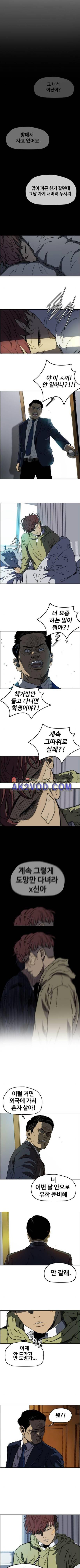 윈드브레이커 2부(下) 65화 2