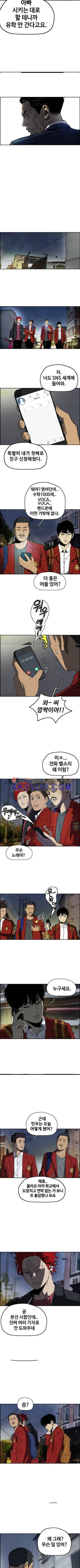 윈드브레이커 2부(下) 65화 3
