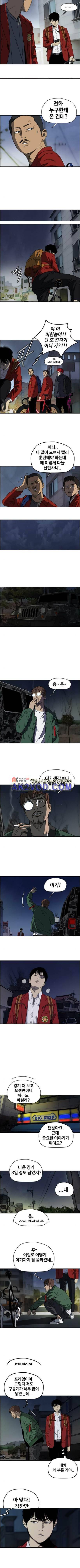 윈드브레이커 2부(下) 65화 4