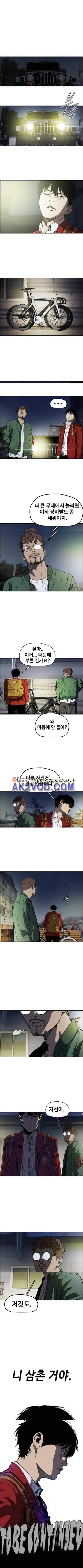 윈드브레이커 2부(下) 65화 5