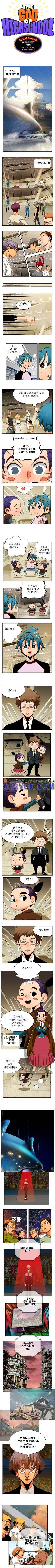 갓 오브 하이스쿨 344화 1