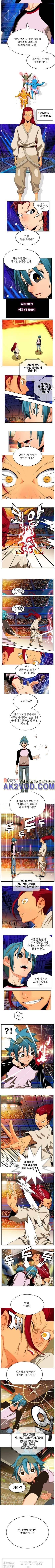 갓 오브 하이스쿨 344화 4