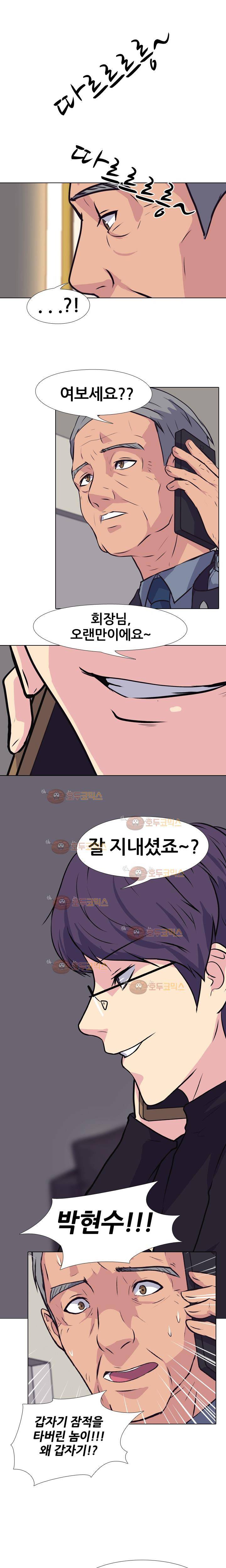 명인 103화 1