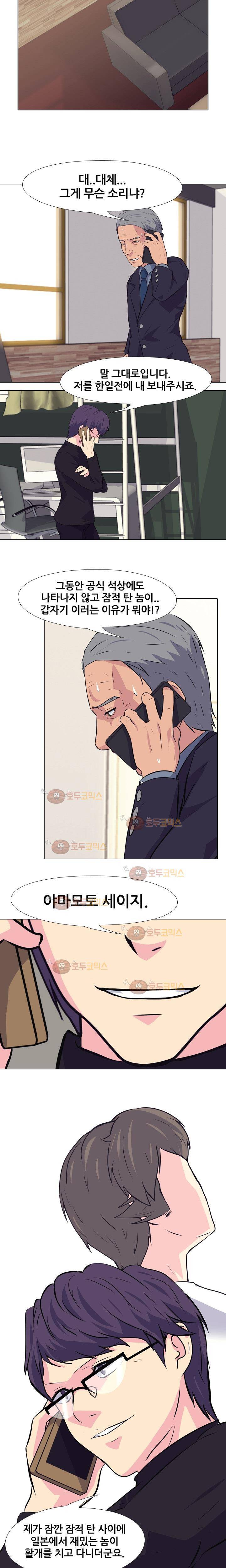 명인 103화 3
