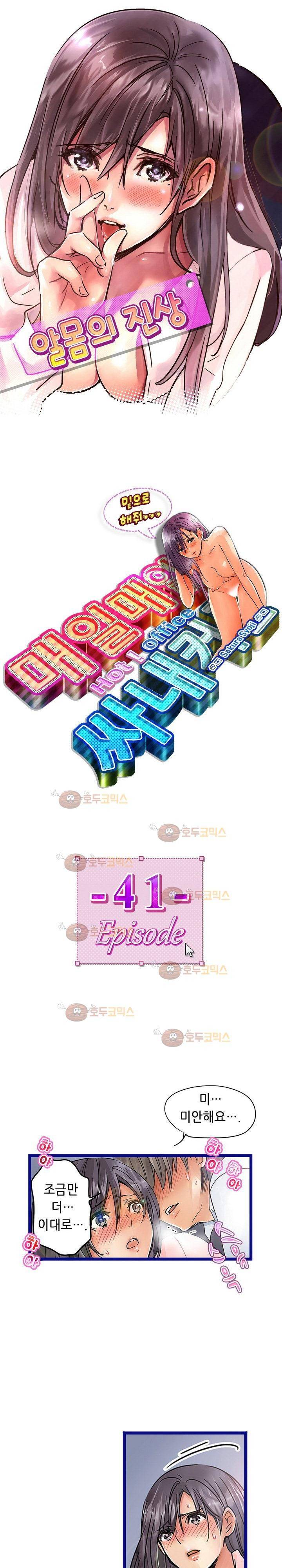 매일매일 싸내커플 42화 1
