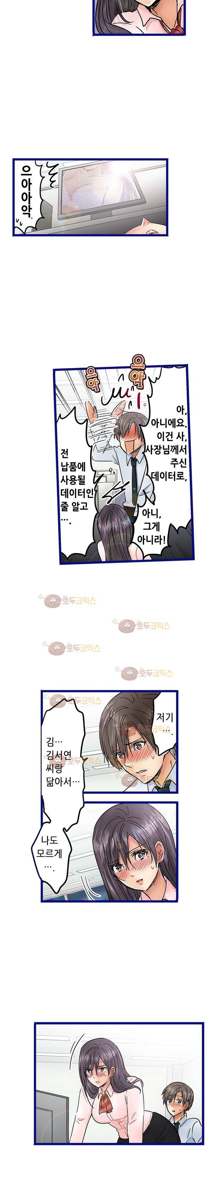 매일매일 싸내커플 42화 2