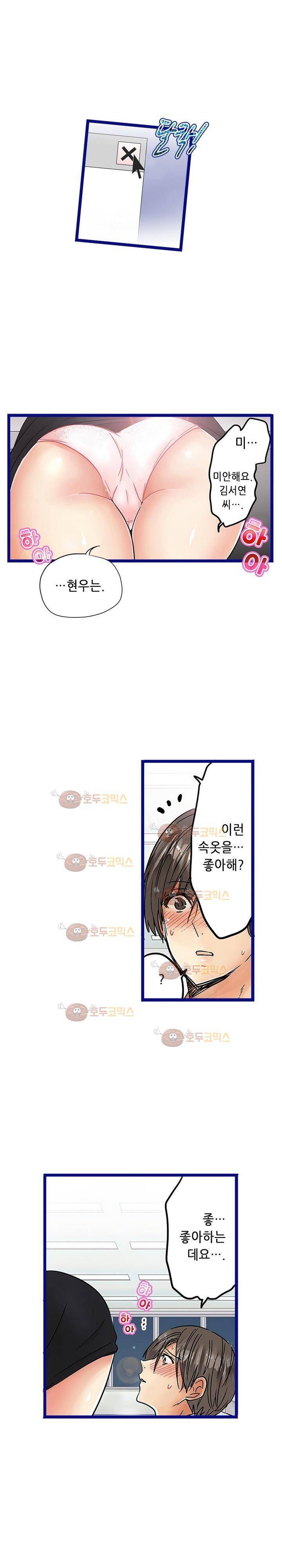 매일매일 싸내커플 42화 3