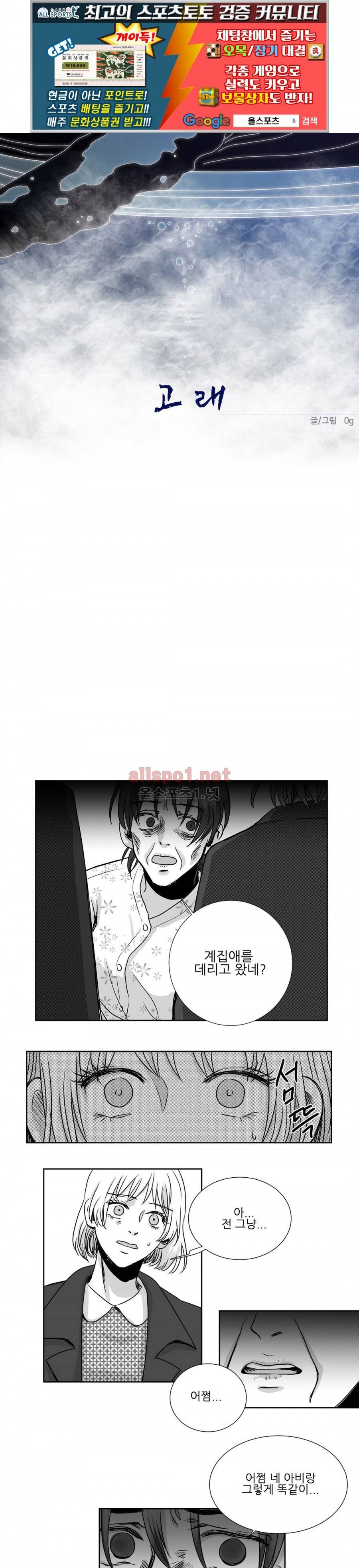 고래  18화 1