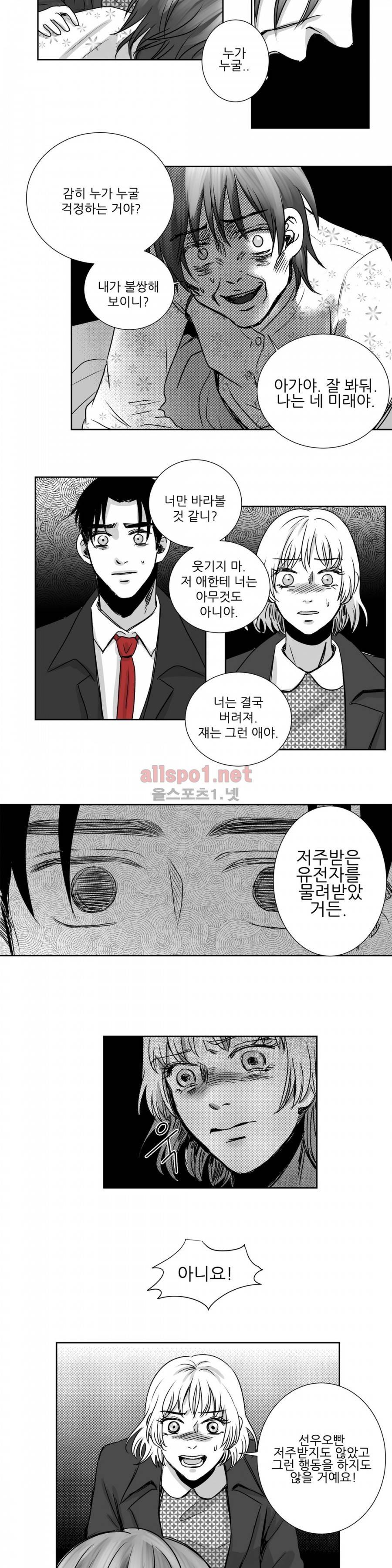 고래  18화 3