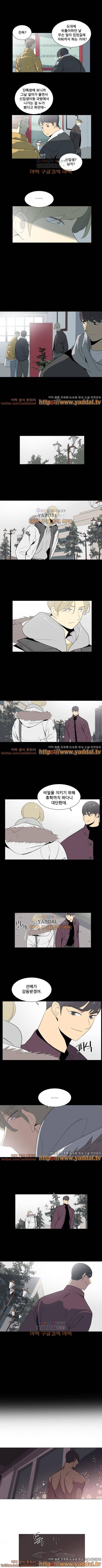 오늘은 너 11화 3