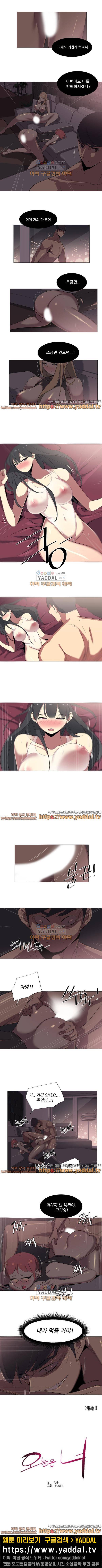 오늘은 너 11화 4