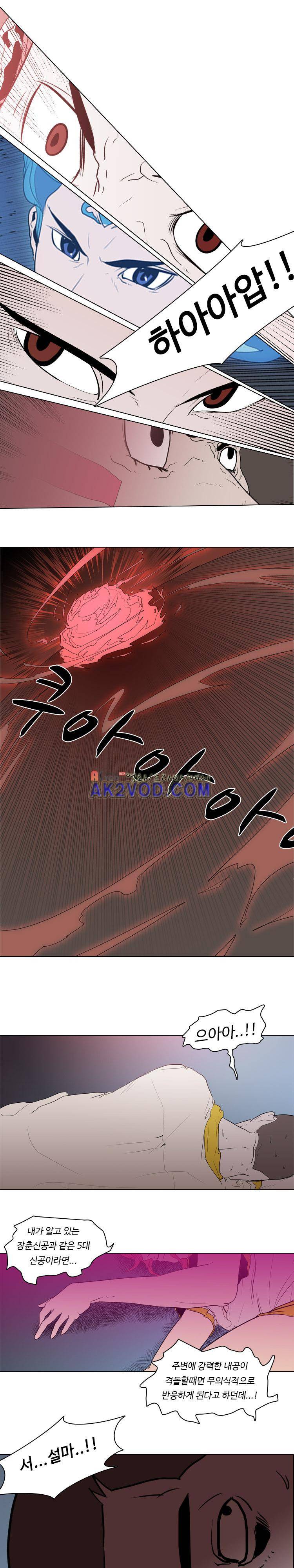 자왕 없는 고수 51화 1