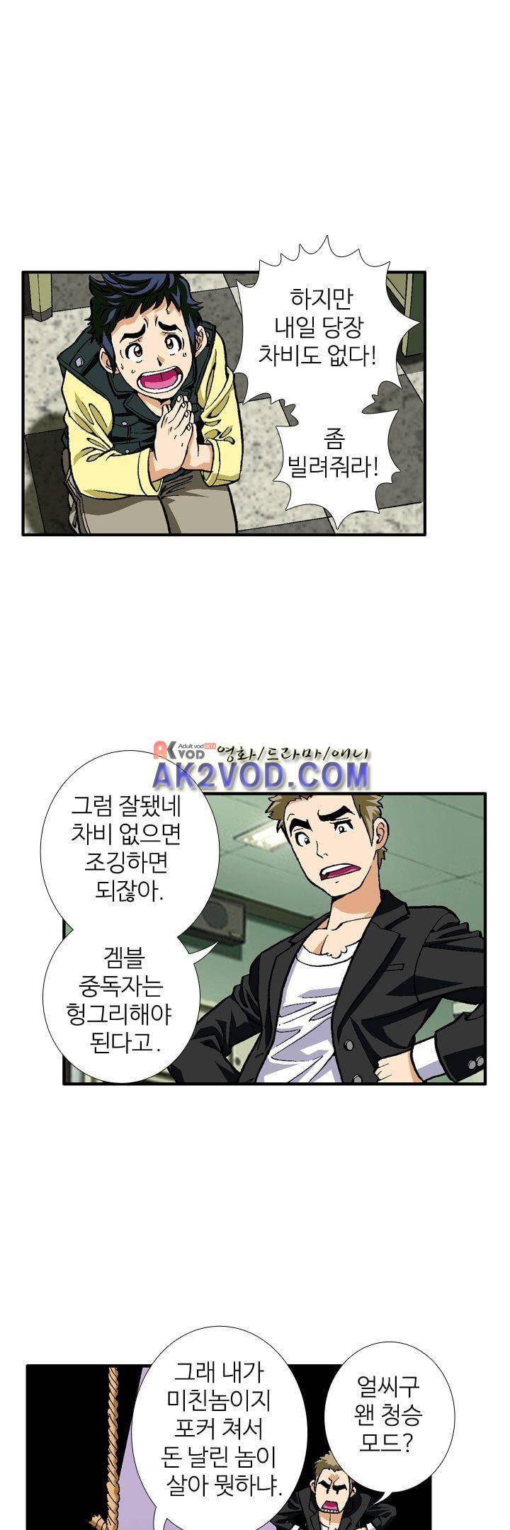 쬐끔 오래된 연인 11화 1