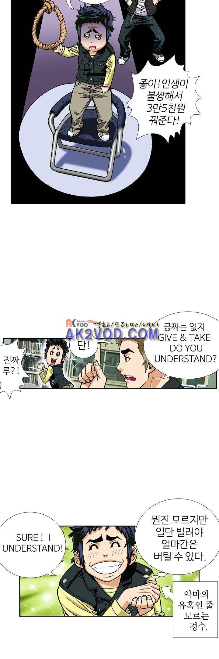 쬐끔 오래된 연인 11화 2