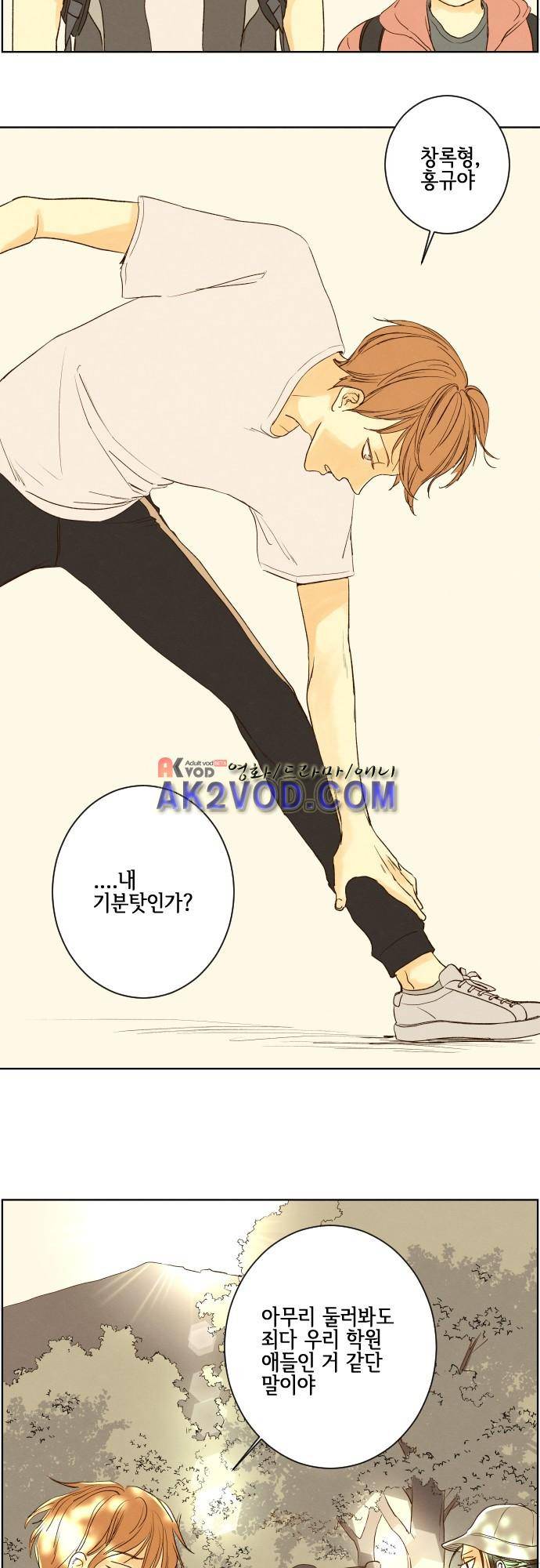 그 해 여름 109화 4