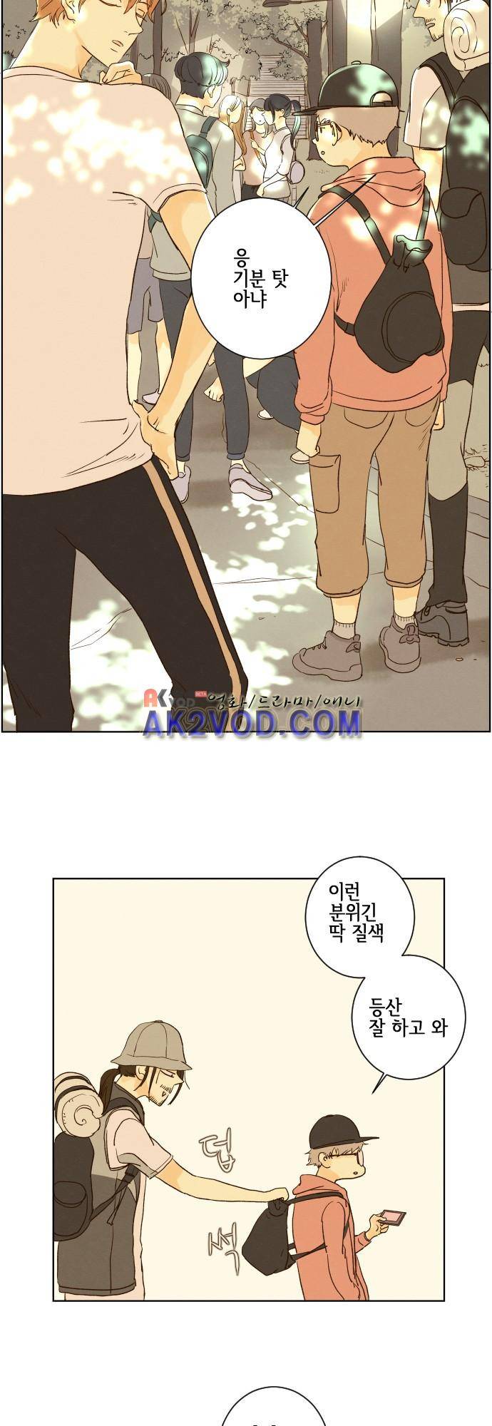 그 해 여름 109화 5