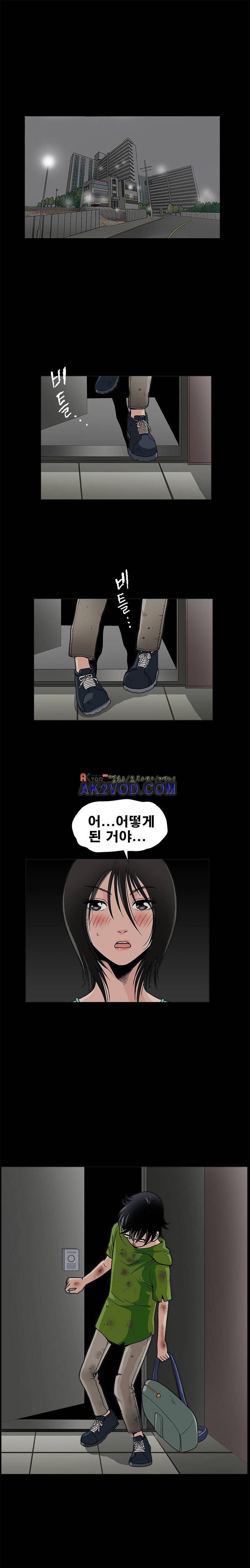 동거(투믹스) 16화 3