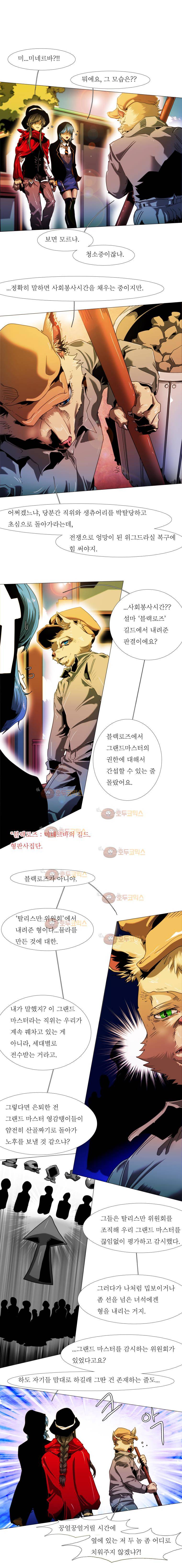 블랙 베히모스 262화 운명(5) 1