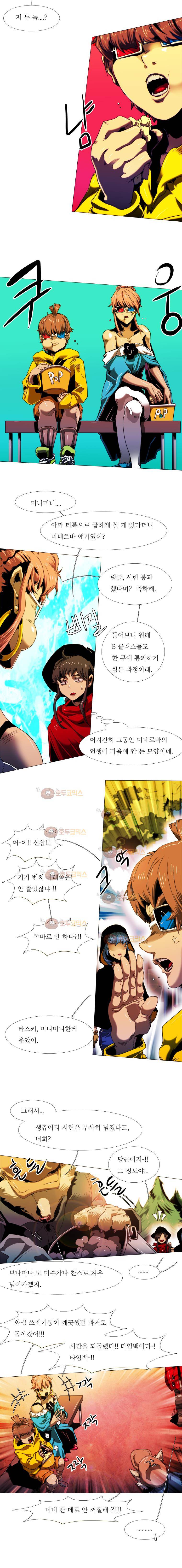 블랙 베히모스 262화 운명(5) 2