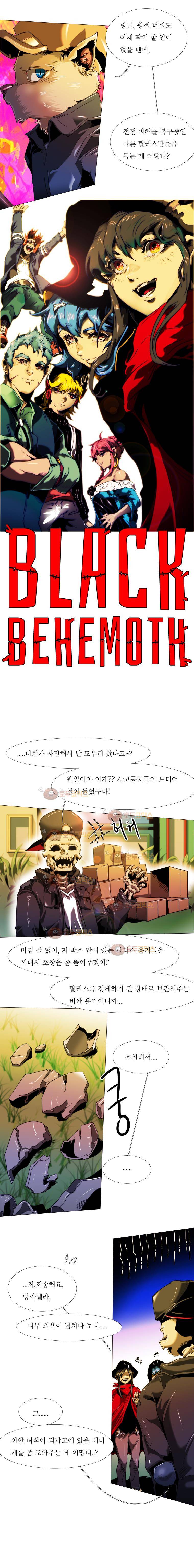 블랙 베히모스 262화 운명(5) 3